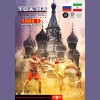 مسابقات قهرمانی جهانی تواما در روسیه